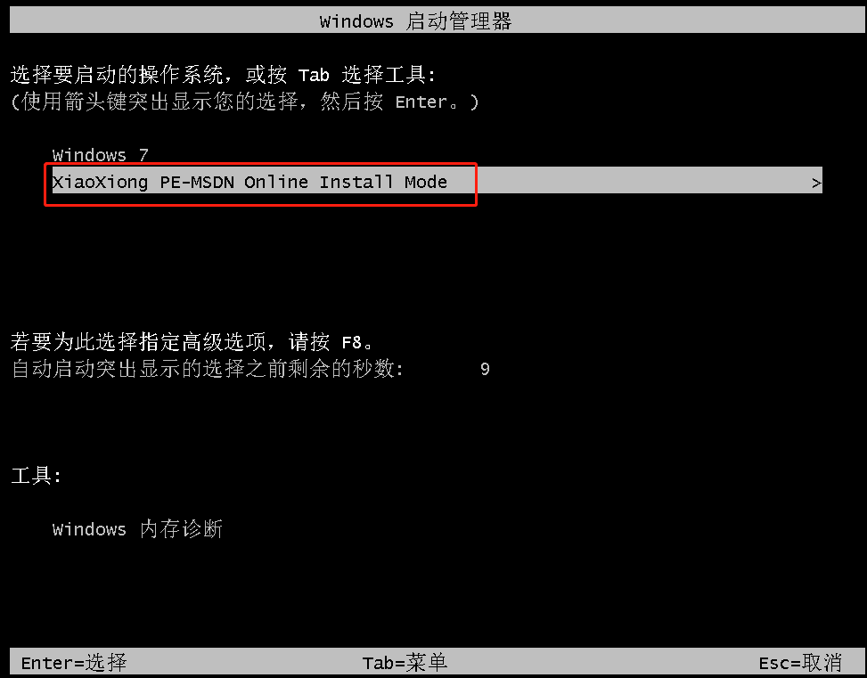 小熊一键重装系统