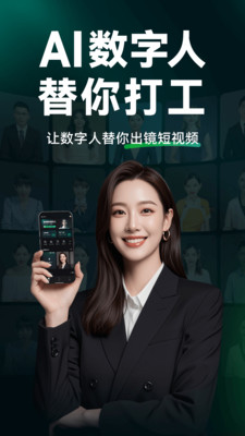 闪剪APP
