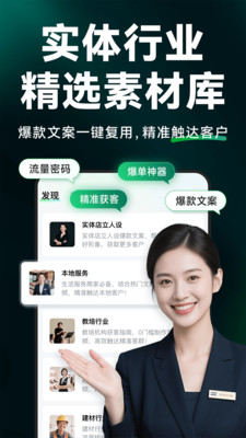 闪剪APP