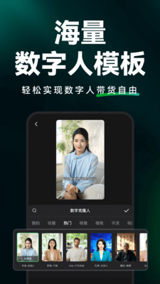 闪剪APP