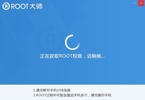 一键ROOT大师PC版
