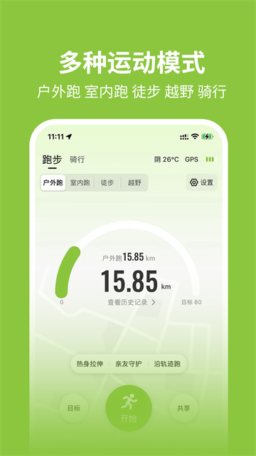 第一赛道app
