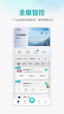 海信爱家遥控器手机版