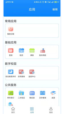 C证教育一证通