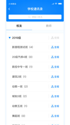 C证教育一证通