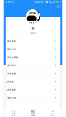 C证教育一证通
