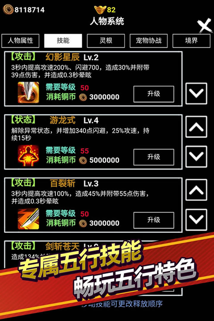 无尽洪荒无限元宝破解版