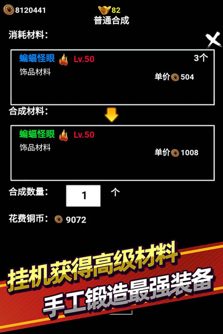 无尽洪荒无限元宝破解版