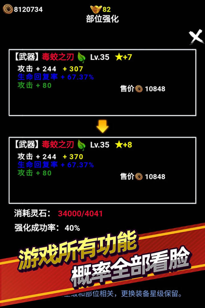 无尽洪荒无限元宝破解版