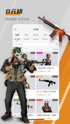 C5GAME交易平台APP