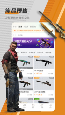 C5GAME交易平台APP