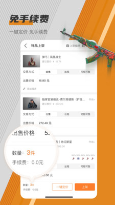 C5GAME交易平台APP