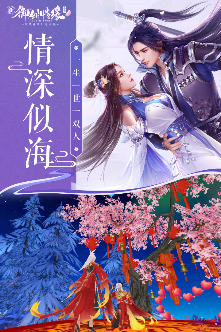 御剑情缘无限元宝满级破解版
