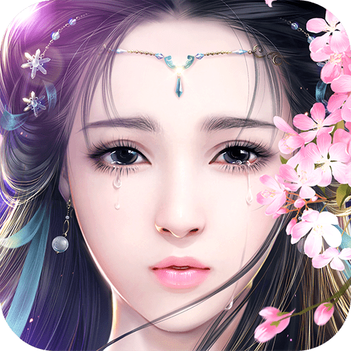 御剑情缘官方版