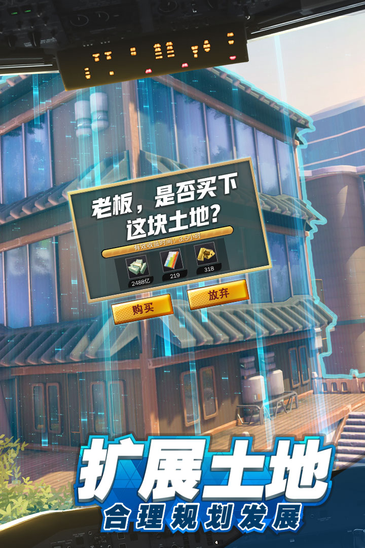 商道高手无限钻石破解版