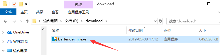 BarTender2025破解版