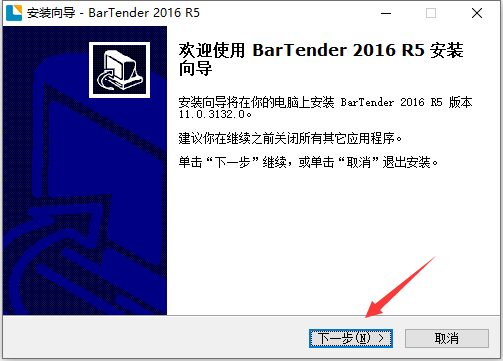 BarTender2025破解版