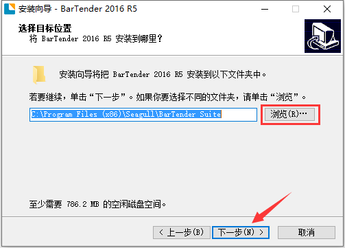 BarTender2025破解版