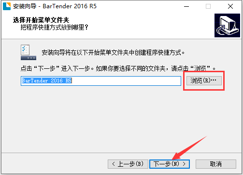 BarTender2025破解版