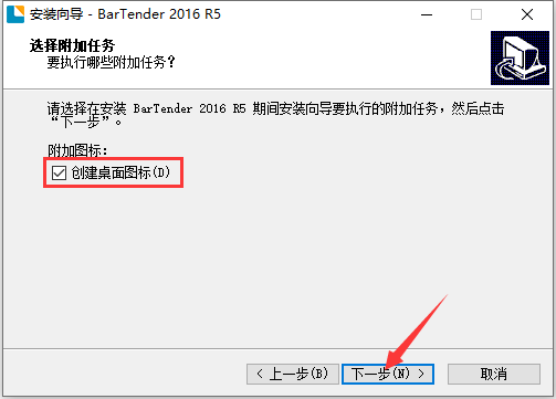 BarTender2025破解版