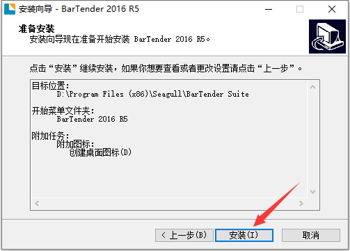 BarTender2025破解版
