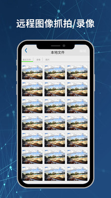 Neye3C摄像头APP