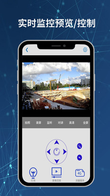 Neye3C摄像头APP