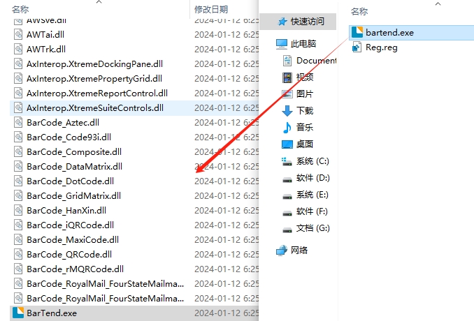 BarTender2025破解版