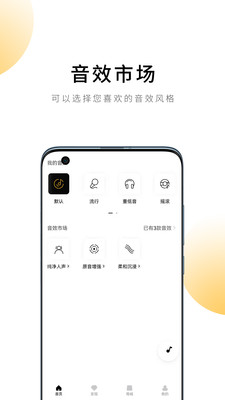 QCY蓝牙耳机APP