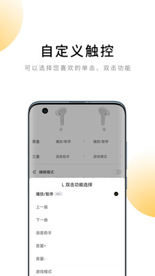 QCY蓝牙耳机APP