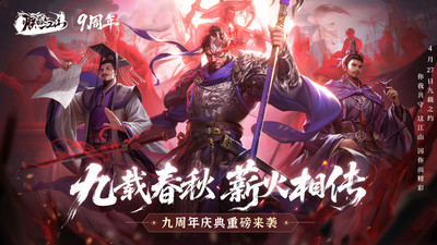 朕的江山九游版