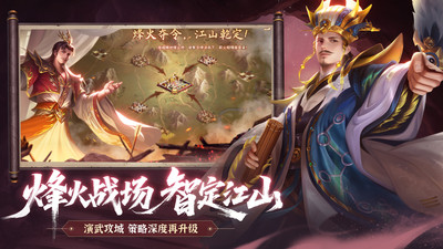 朕的江山九游版