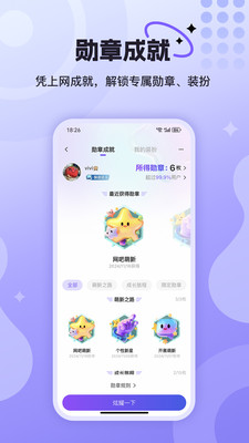 悦通行APP