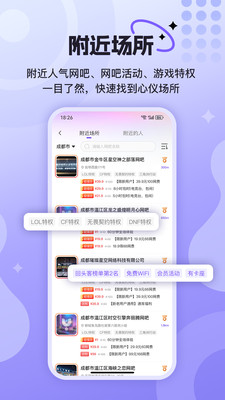 悦通行APP