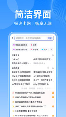 U浏览器APP