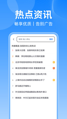U浏览器APP