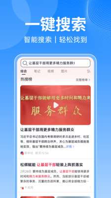 U浏览器APP