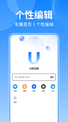 U浏览器APP