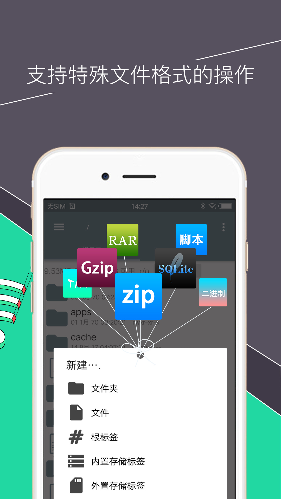 RE文件管理器APP