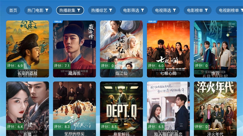 全网影视官方版
