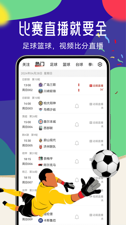 疯狂体育最新版