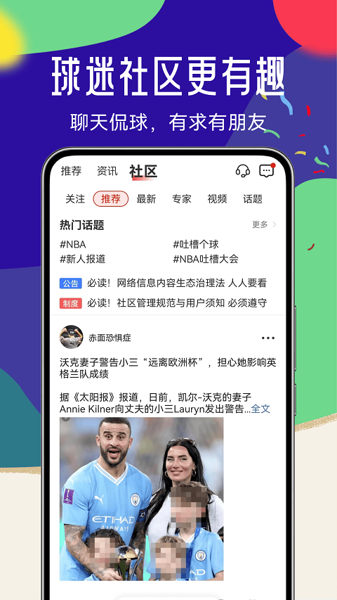 疯狂体育最新版