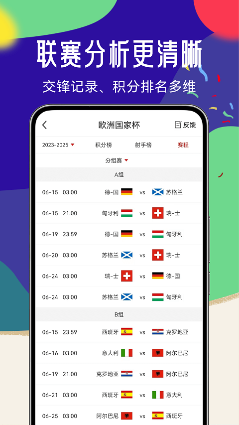 疯狂体育最新版