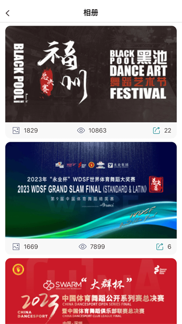 蓝舞者app
