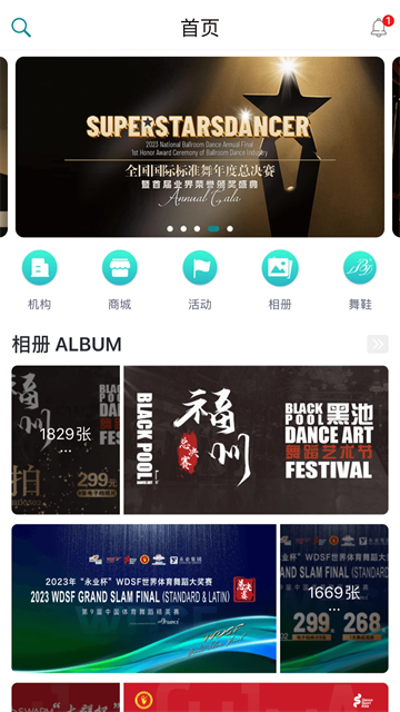 蓝舞者app
