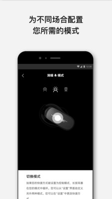 Bose APP
