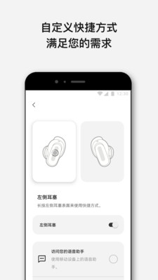 Bose APP