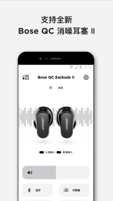 Bose APP