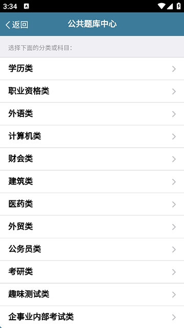 考试酷app