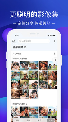 极空间APP
